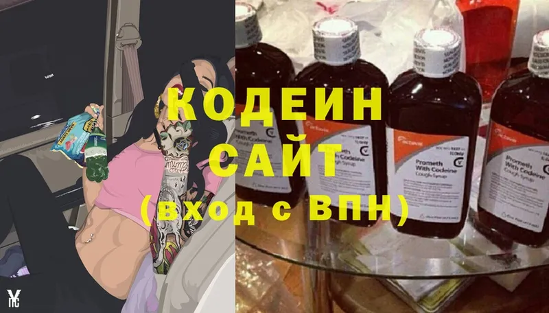 дарнет шоп  Подпорожье  Кодеин Purple Drank 